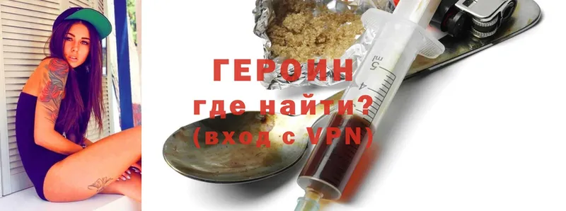 Героин Heroin  KRAKEN зеркало  Боготол  сколько стоит 