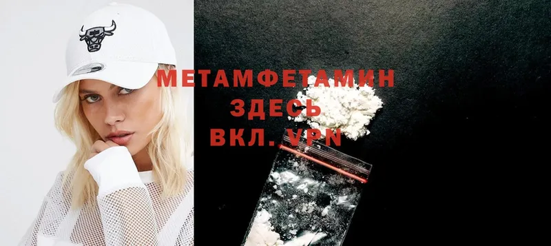 Метамфетамин витя  Боготол 